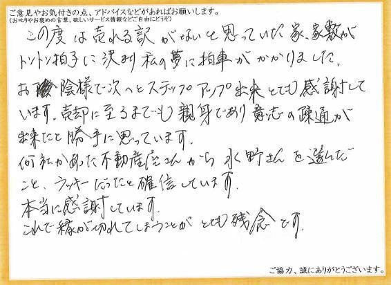 アンケート用紙