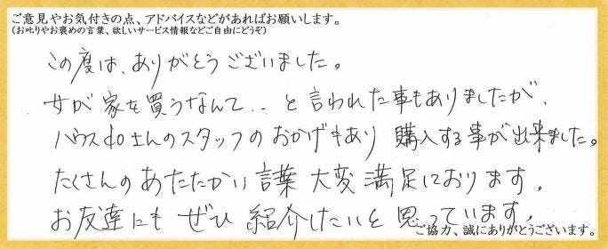 アンケート用紙
