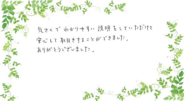 アンケート用紙