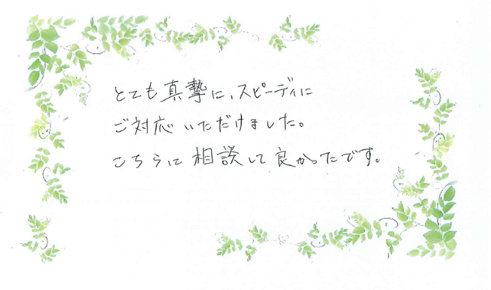アンケート用紙