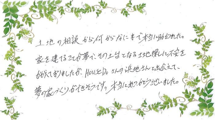 アンケート用紙
