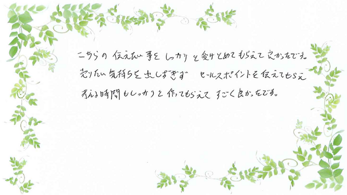 アンケート用紙