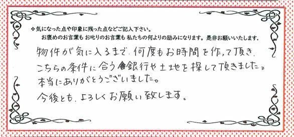 アンケート用紙