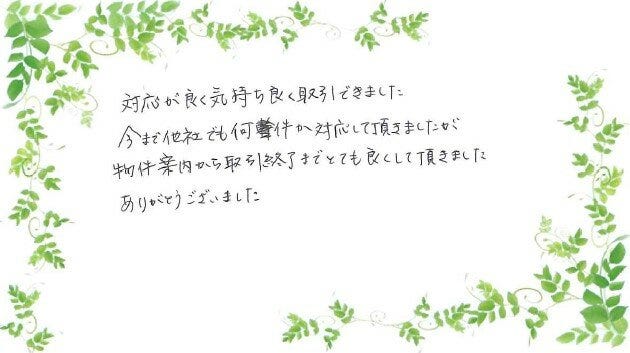アンケート用紙