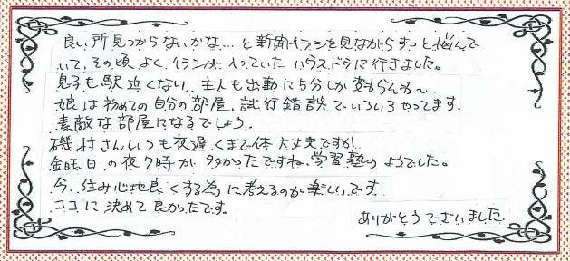 アンケート用紙