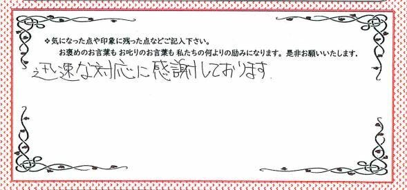 アンケート用紙