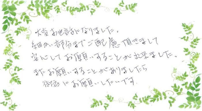 アンケート用紙
