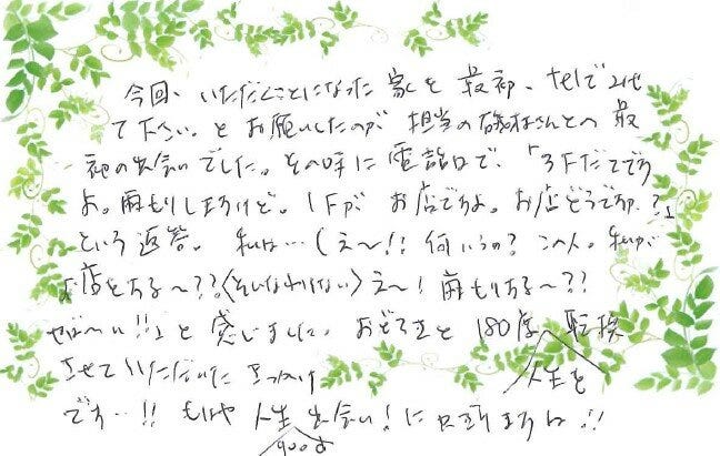 アンケート用紙