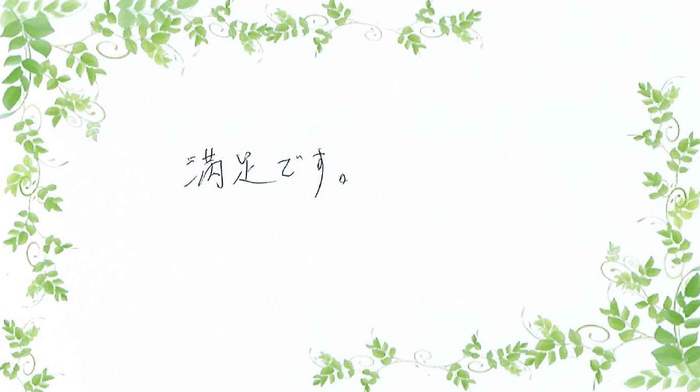 アンケート用紙