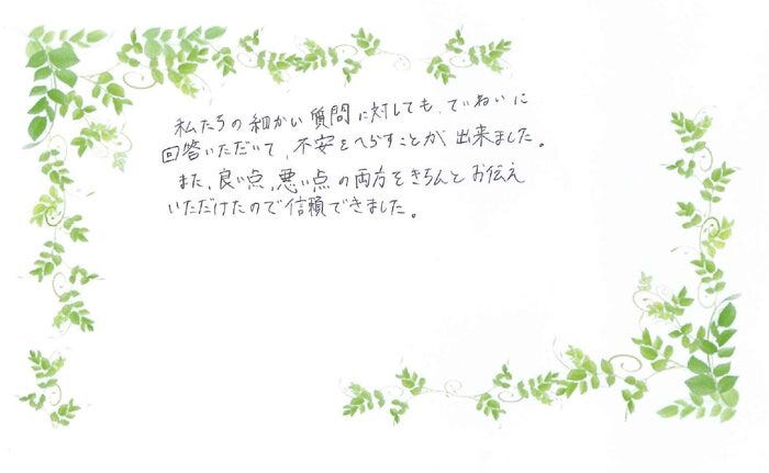 アンケート用紙