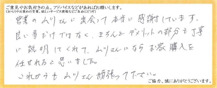 アンケート用紙