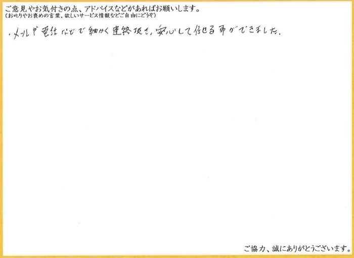 アンケート用紙