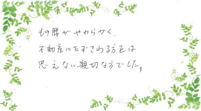 アンケート用紙