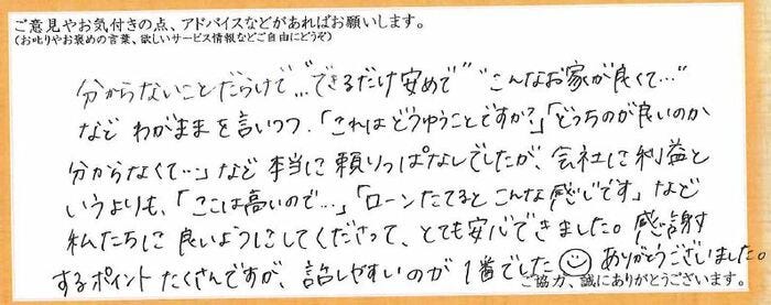 アンケート用紙