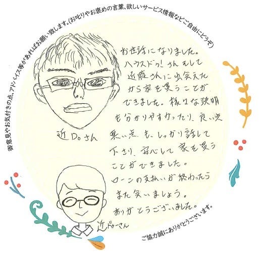 アンケート用紙