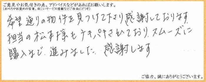 アンケート用紙