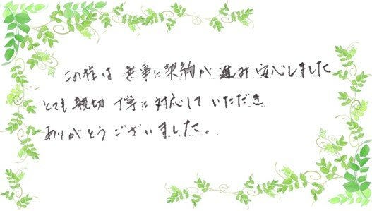 アンケート用紙