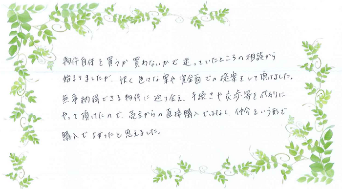 アンケート用紙