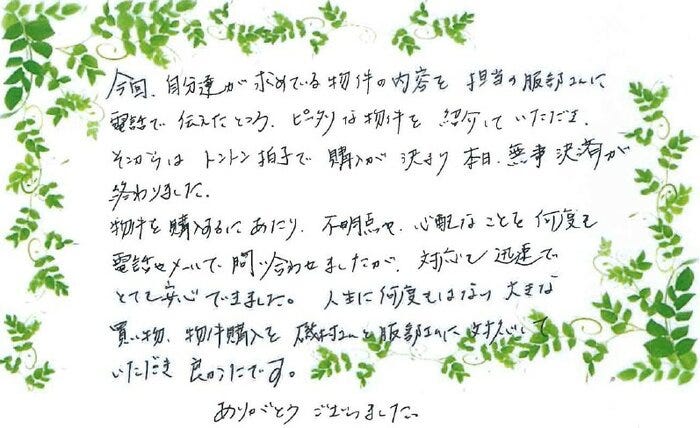 アンケート用紙