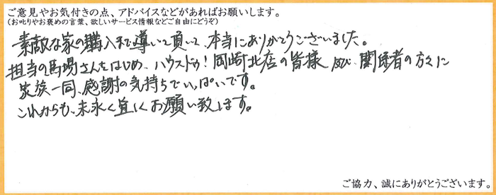アンケート用紙