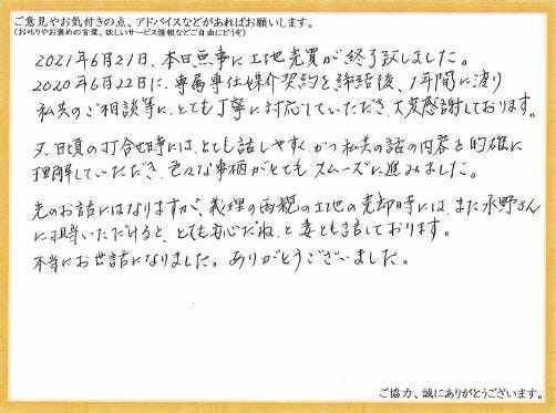 アンケート用紙