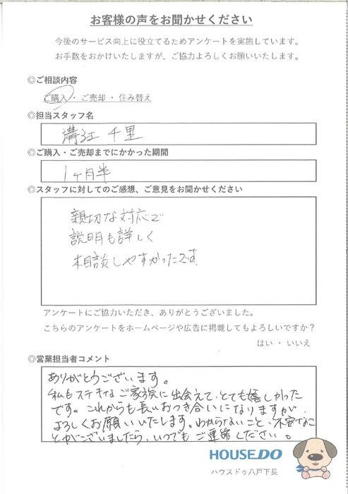 アンケート用紙