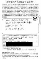 お客様の声画像0