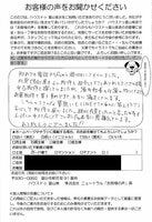 お客様の声画像0