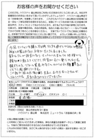 お客様の声詳細画像