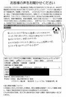 お客様の声画像0