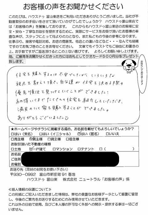 アンケート用紙