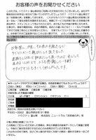 お客様の声画像0