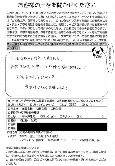 アンケート用紙