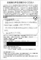 お客様の声画像0