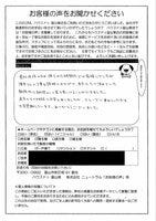 お客様の声画像0