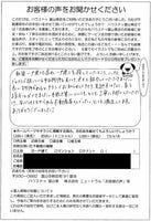 お客様の声画像0