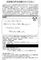 お客様の声詳細画像