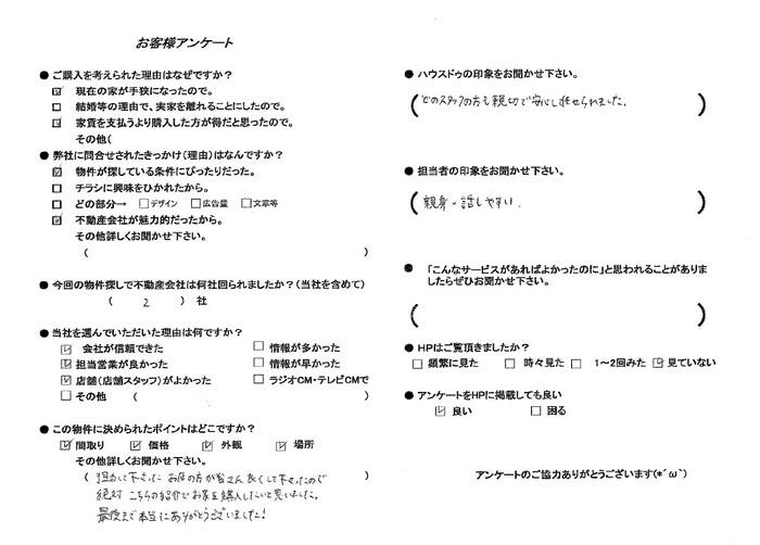 アンケート用紙