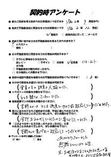 アンケート用紙