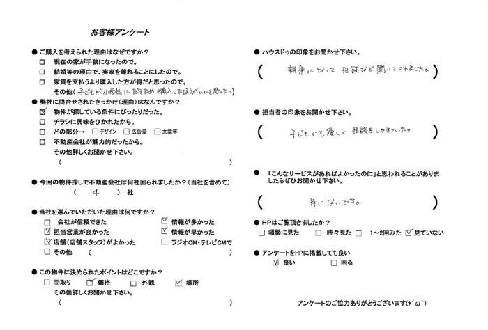 アンケート用紙