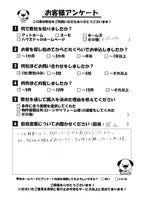 お客様の声画像0