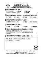 お客様の声画像0