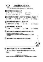 お客様の声画像0