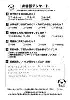 お客様の声画像0