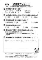 お客様の声画像0