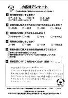 お客様の声詳細画像