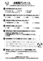 お客様の声画像0
