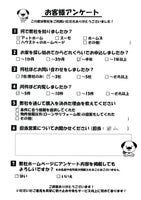 お客様の声画像0