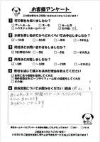 お客様の声詳細画像