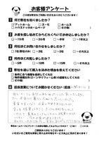お客様の声画像0
